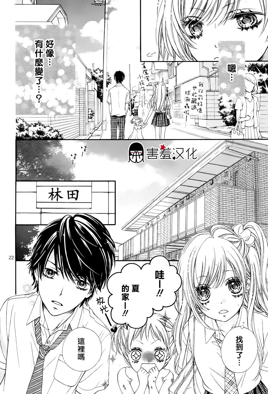 你的归处韩漫全集-全一话无删减无遮挡章节图片 