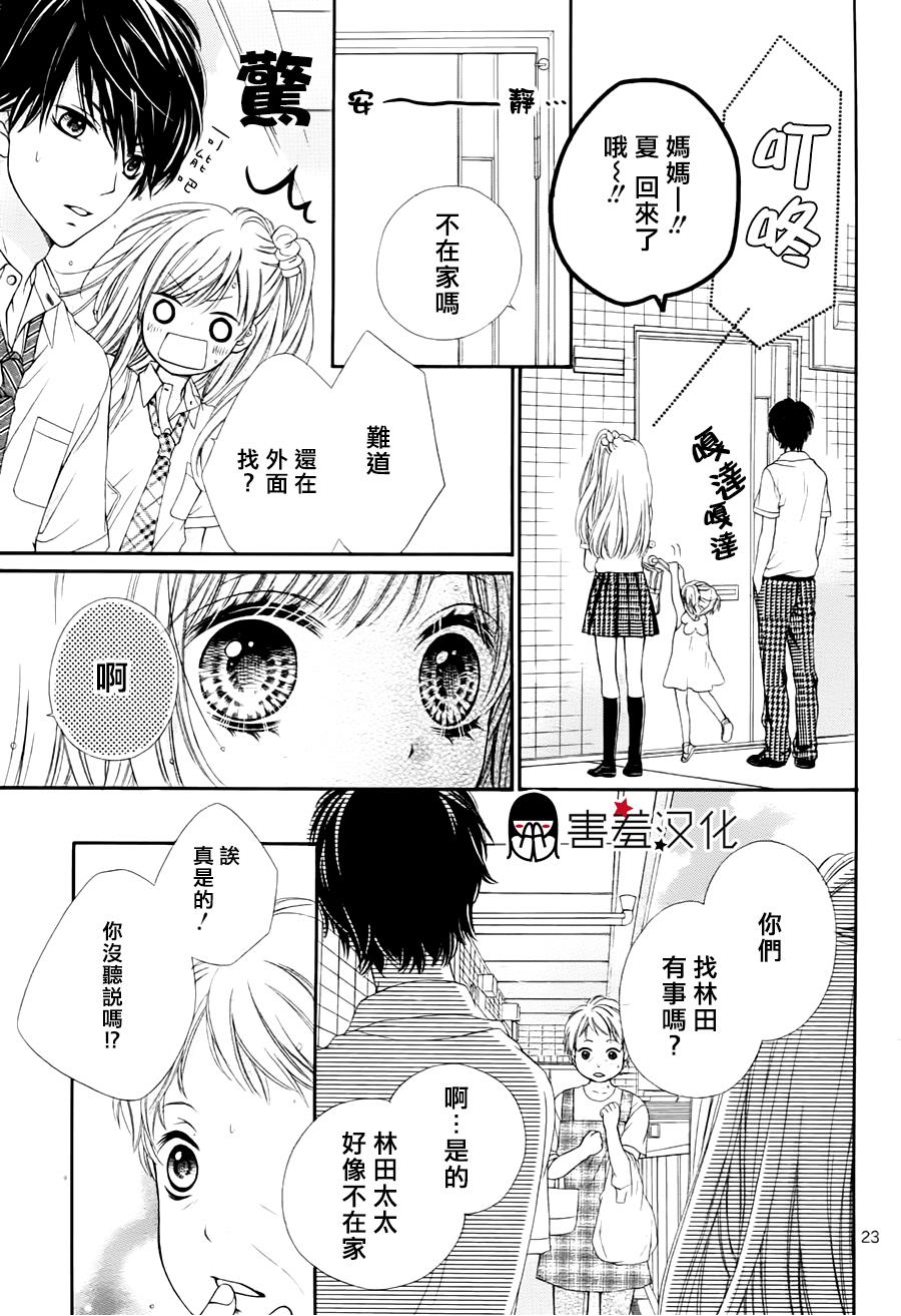 你的归处韩漫全集-全一话无删减无遮挡章节图片 