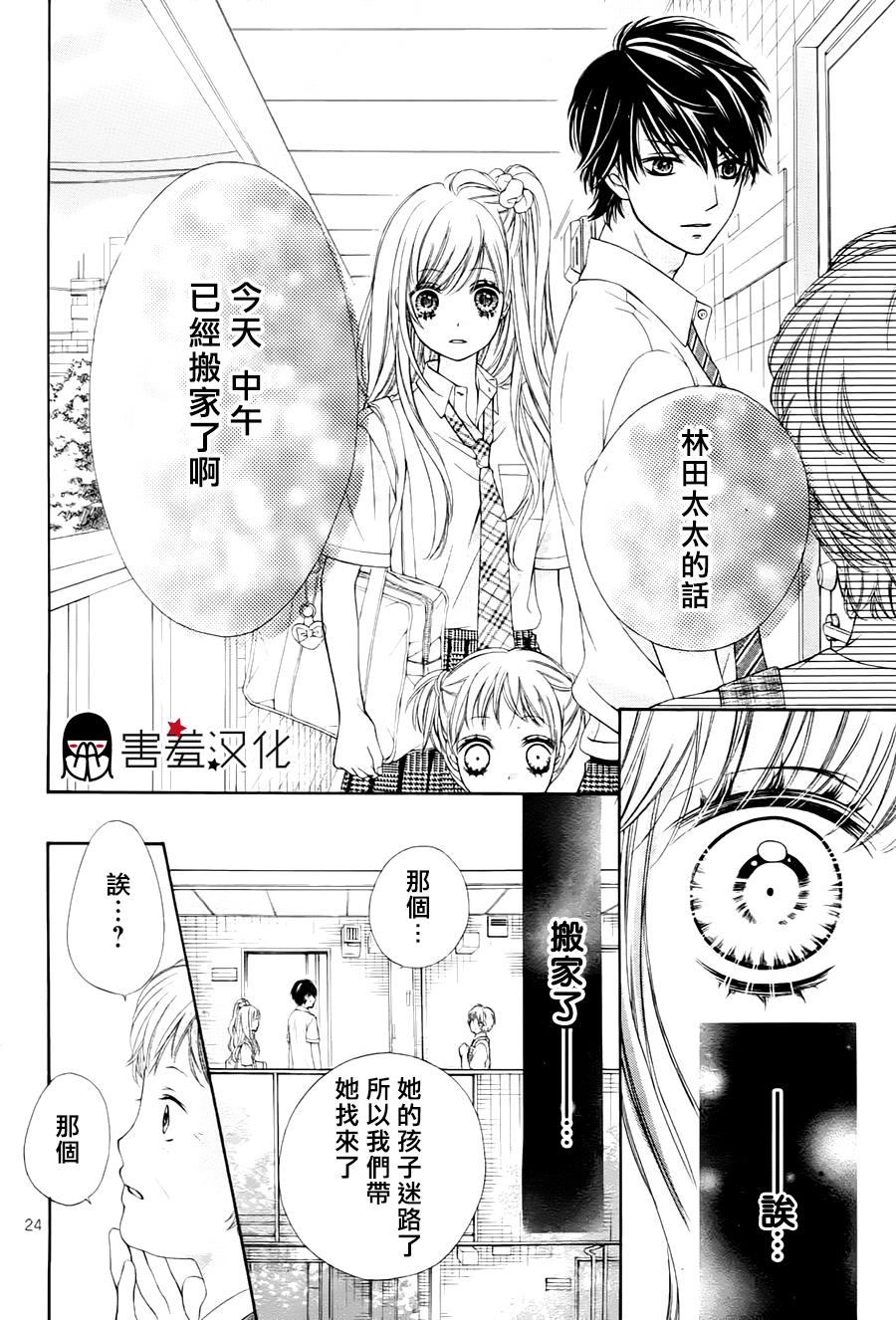 你的归处韩漫全集-全一话无删减无遮挡章节图片 