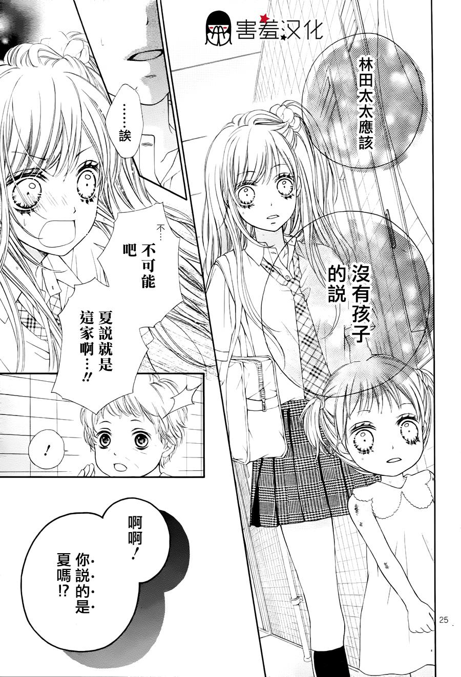你的归处韩漫全集-全一话无删减无遮挡章节图片 