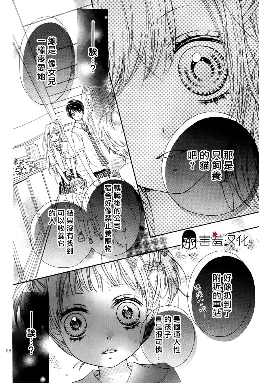 你的归处韩漫全集-全一话无删减无遮挡章节图片 