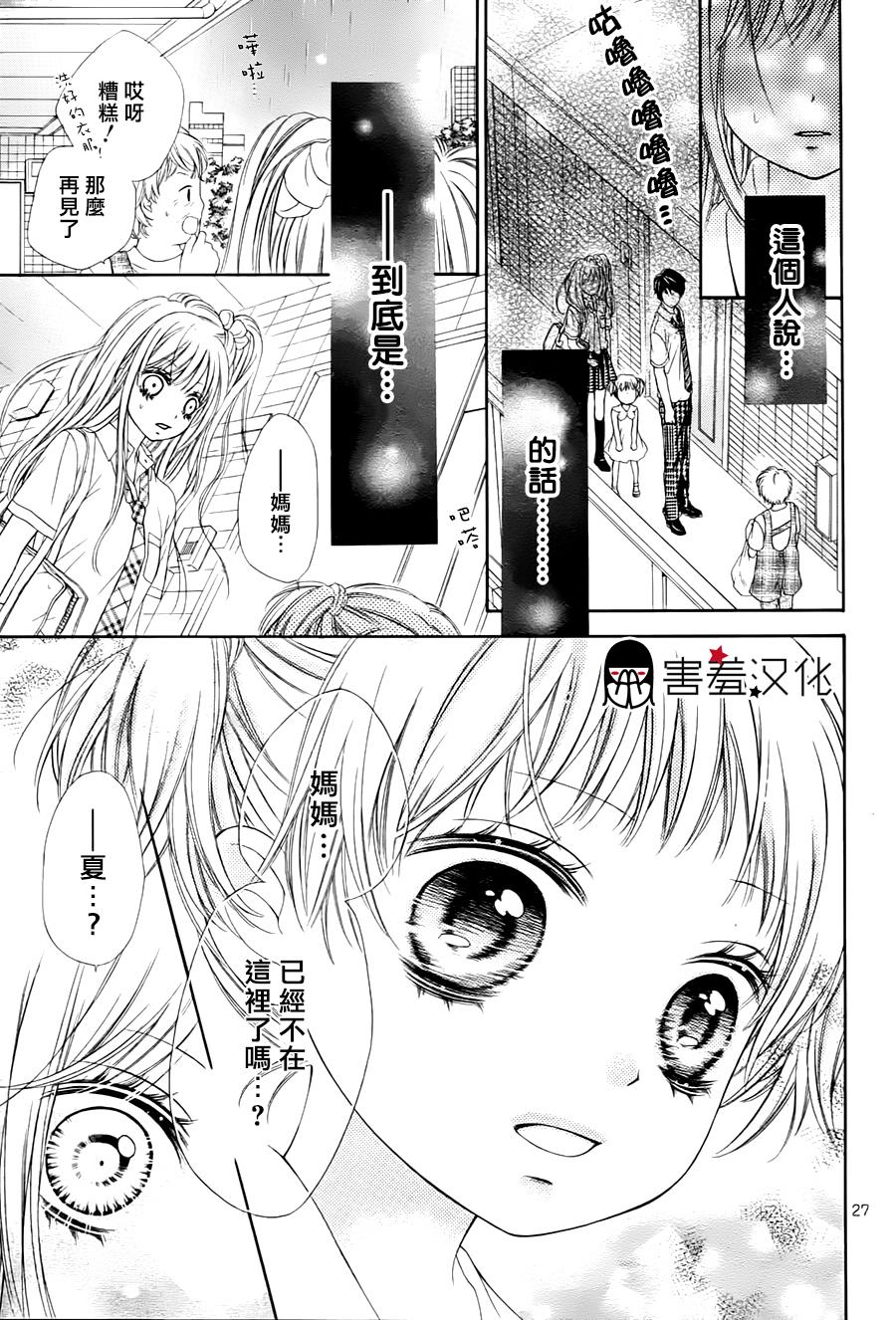 你的归处韩漫全集-全一话无删减无遮挡章节图片 