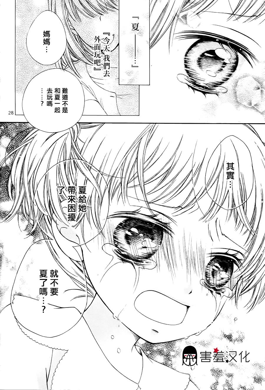 你的归处韩漫全集-全一话无删减无遮挡章节图片 