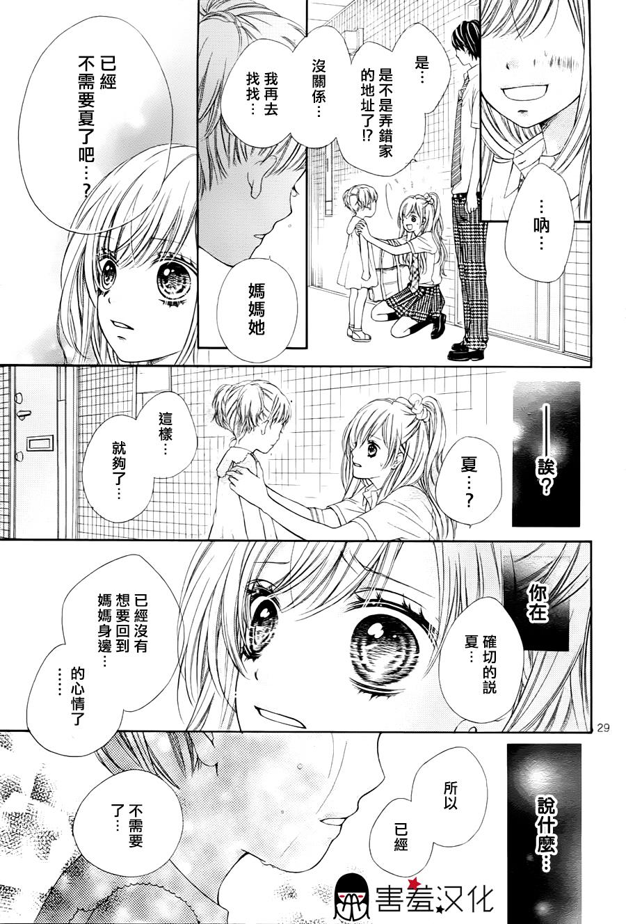 你的归处韩漫全集-全一话无删减无遮挡章节图片 
