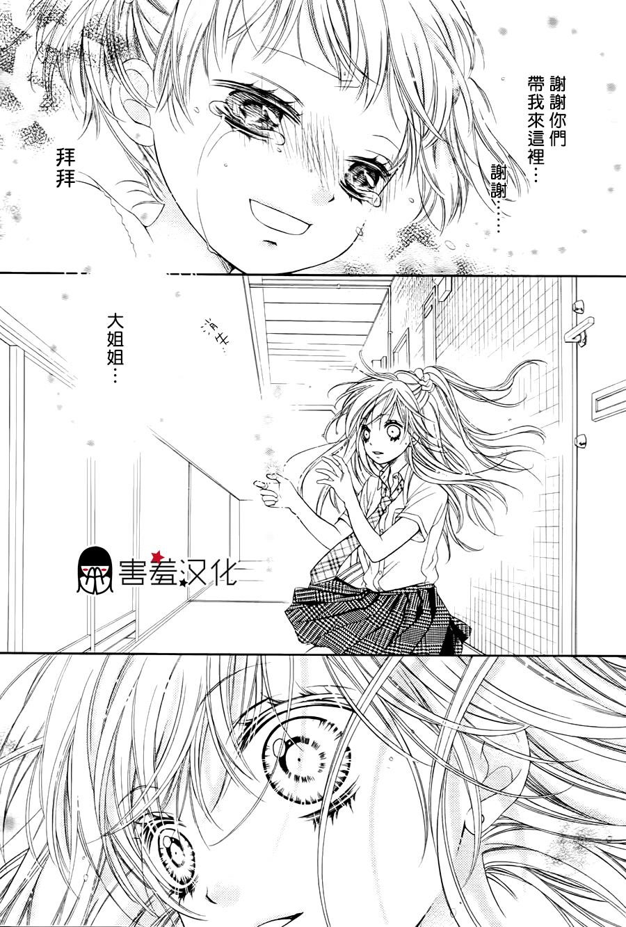 你的归处韩漫全集-全一话无删减无遮挡章节图片 