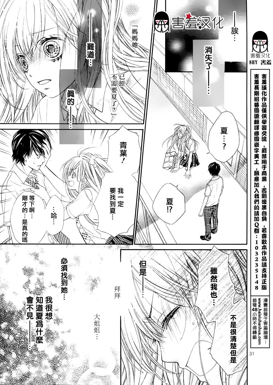 你的归处韩漫全集-全一话无删减无遮挡章节图片 