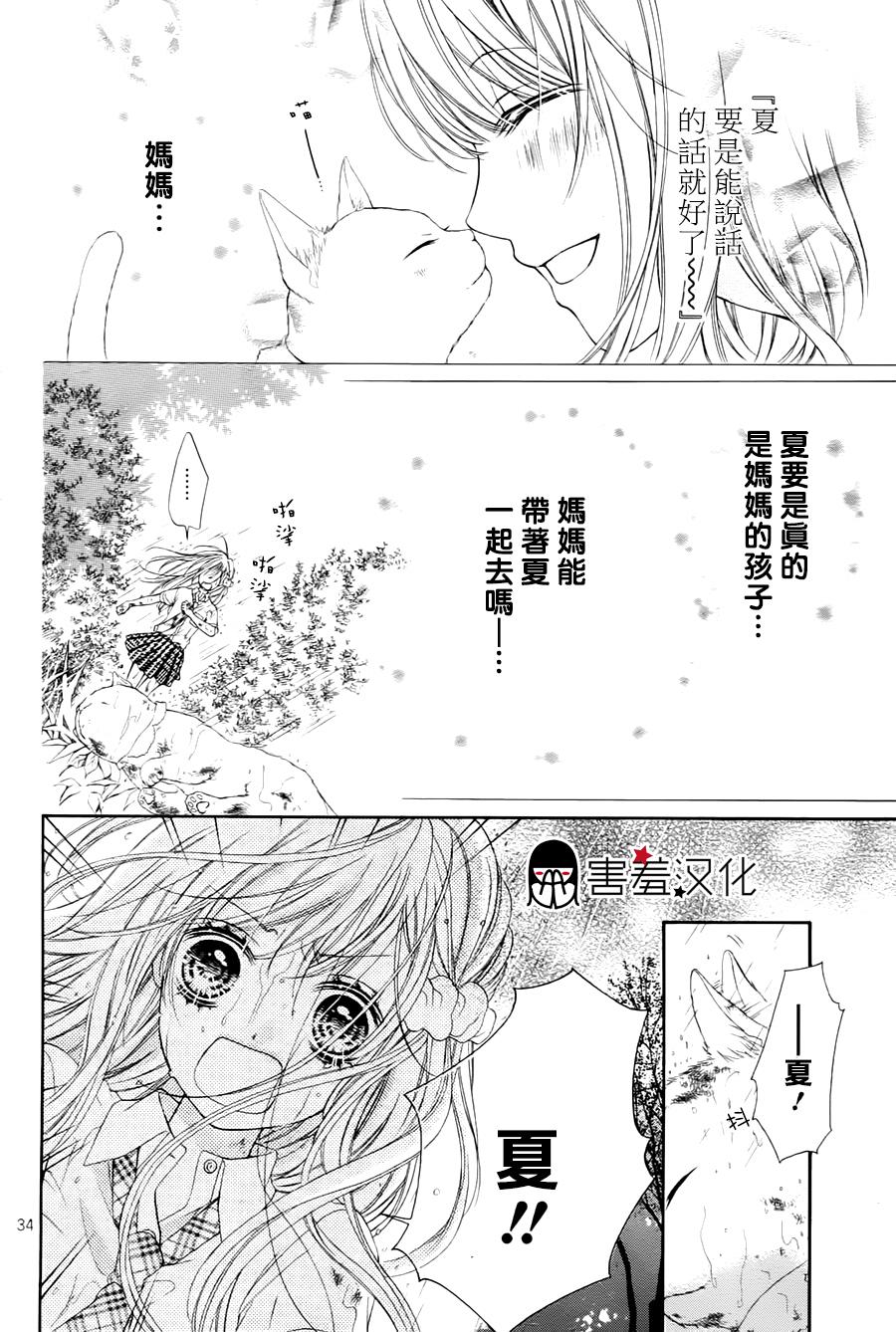 你的归处韩漫全集-全一话无删减无遮挡章节图片 