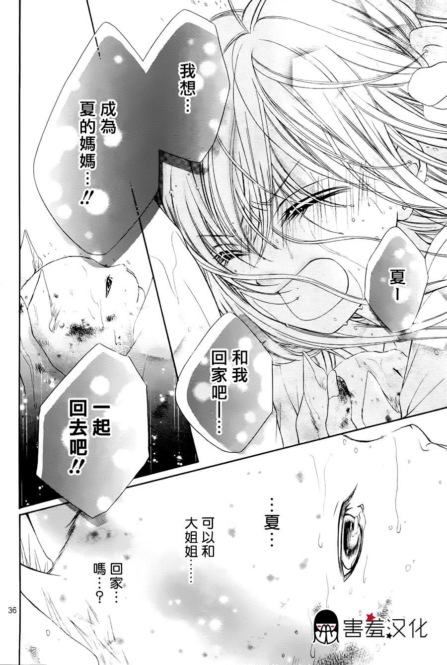 你的归处韩漫全集-全一话无删减无遮挡章节图片 