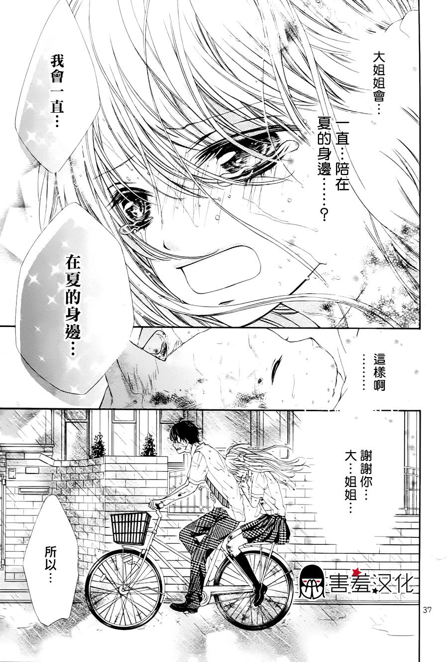 你的归处韩漫全集-全一话无删减无遮挡章节图片 