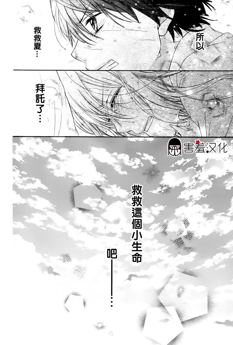 你的归处韩漫全集-全一话无删减无遮挡章节图片 