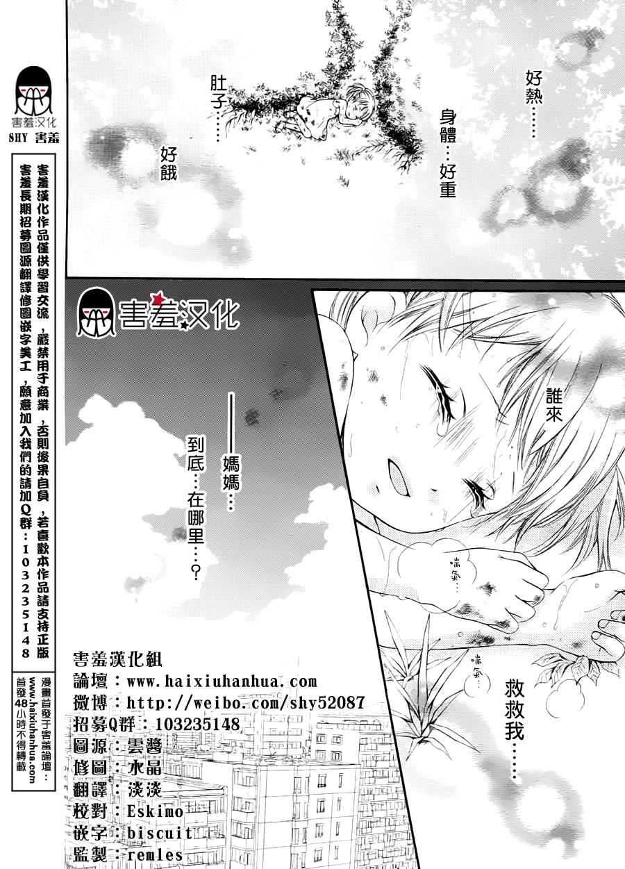 你的归处韩漫全集-全一话无删减无遮挡章节图片 