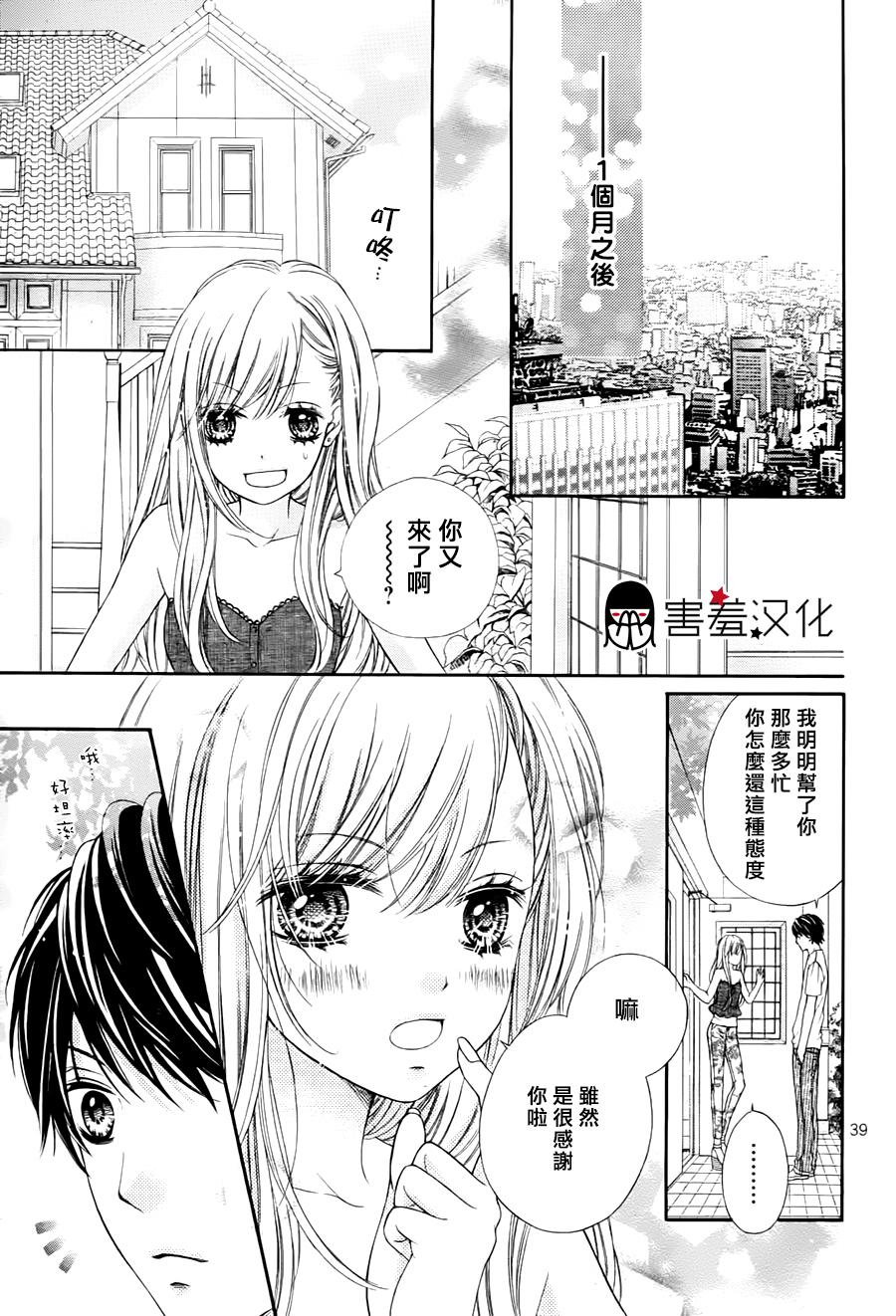 你的归处韩漫全集-全一话无删减无遮挡章节图片 