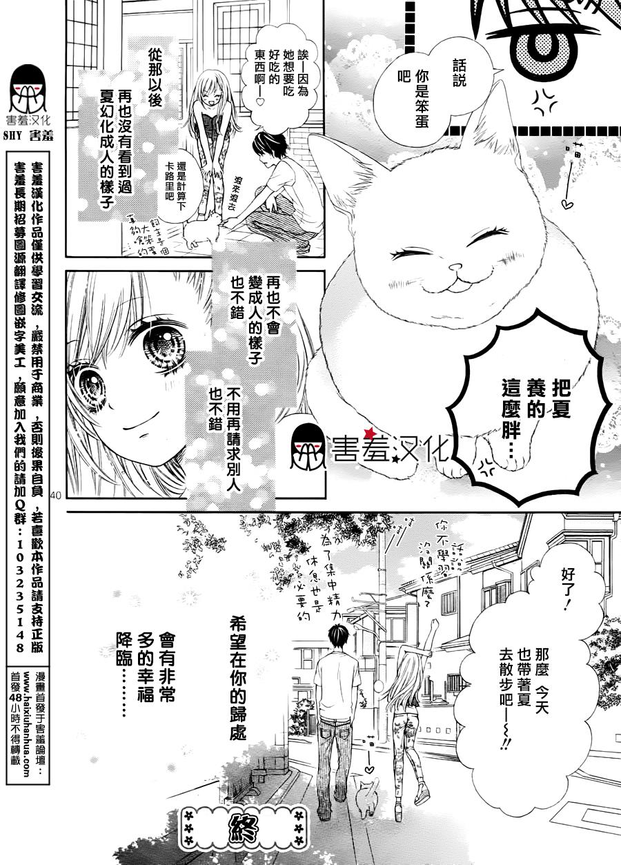 你的归处韩漫全集-全一话无删减无遮挡章节图片 