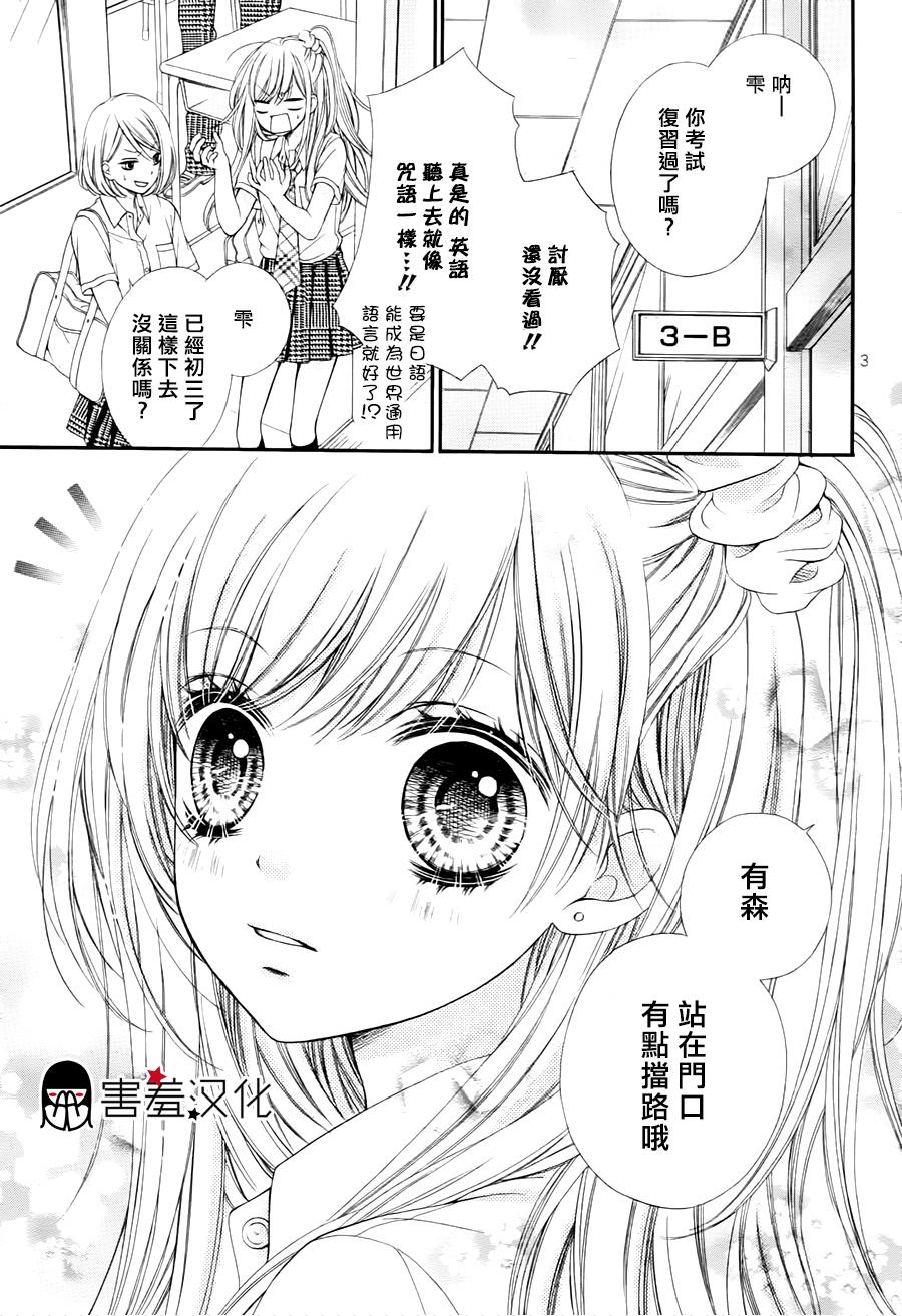 你的归处韩漫全集-全一话无删减无遮挡章节图片 