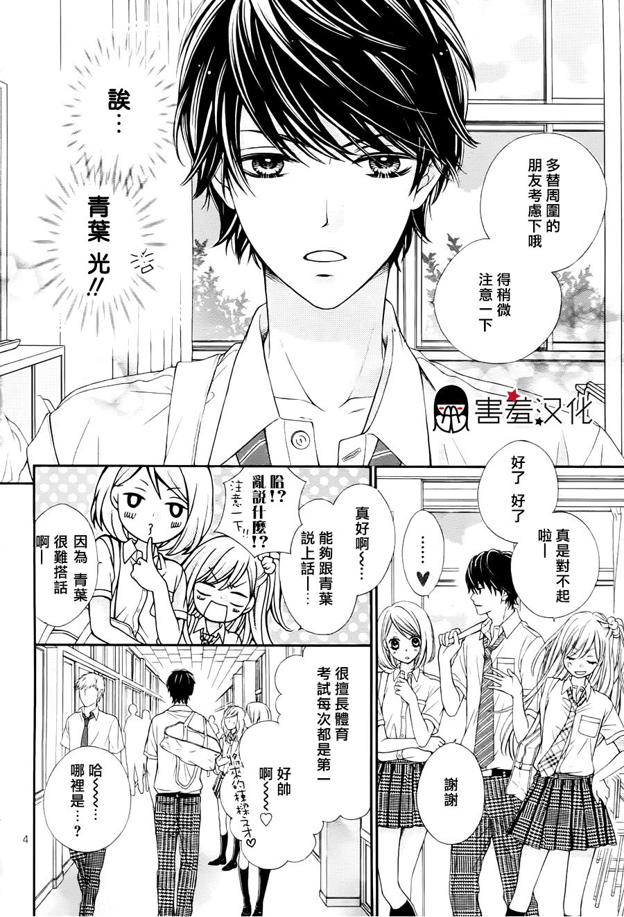 你的归处韩漫全集-全一话无删减无遮挡章节图片 