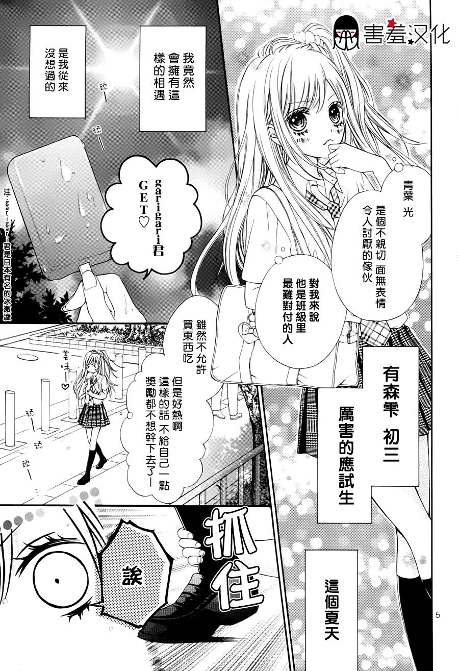 你的归处韩漫全集-全一话无删减无遮挡章节图片 