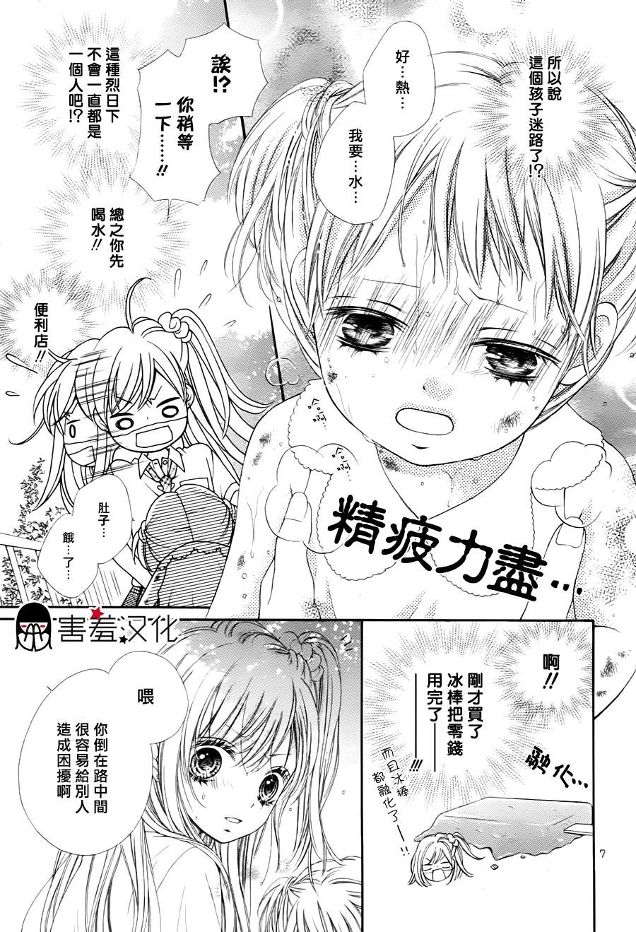 你的归处韩漫全集-全一话无删减无遮挡章节图片 
