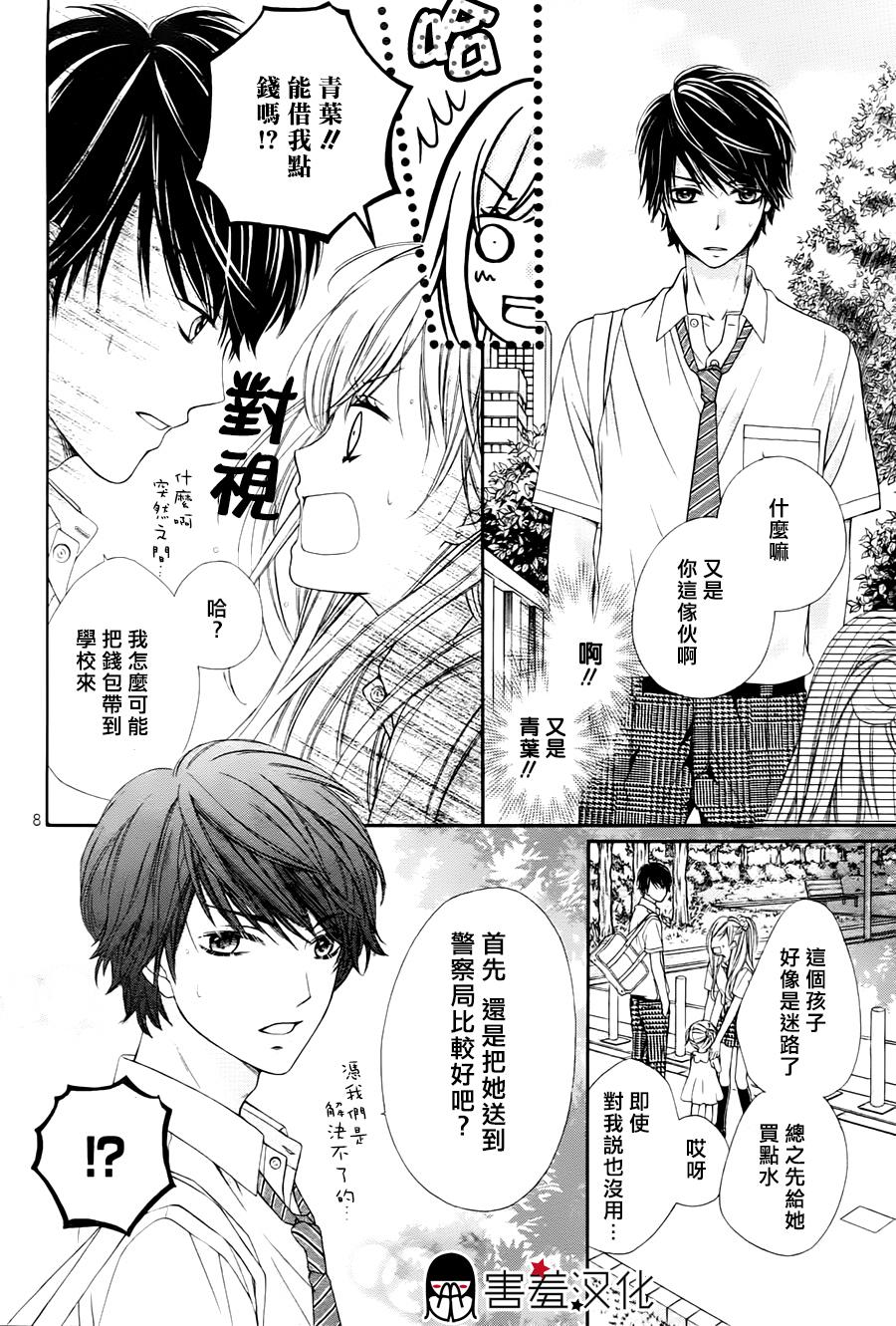 你的归处韩漫全集-全一话无删减无遮挡章节图片 