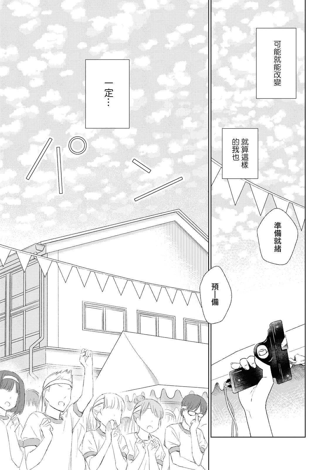 孤独的旁人韩漫全集-短篇无删减无遮挡章节图片 