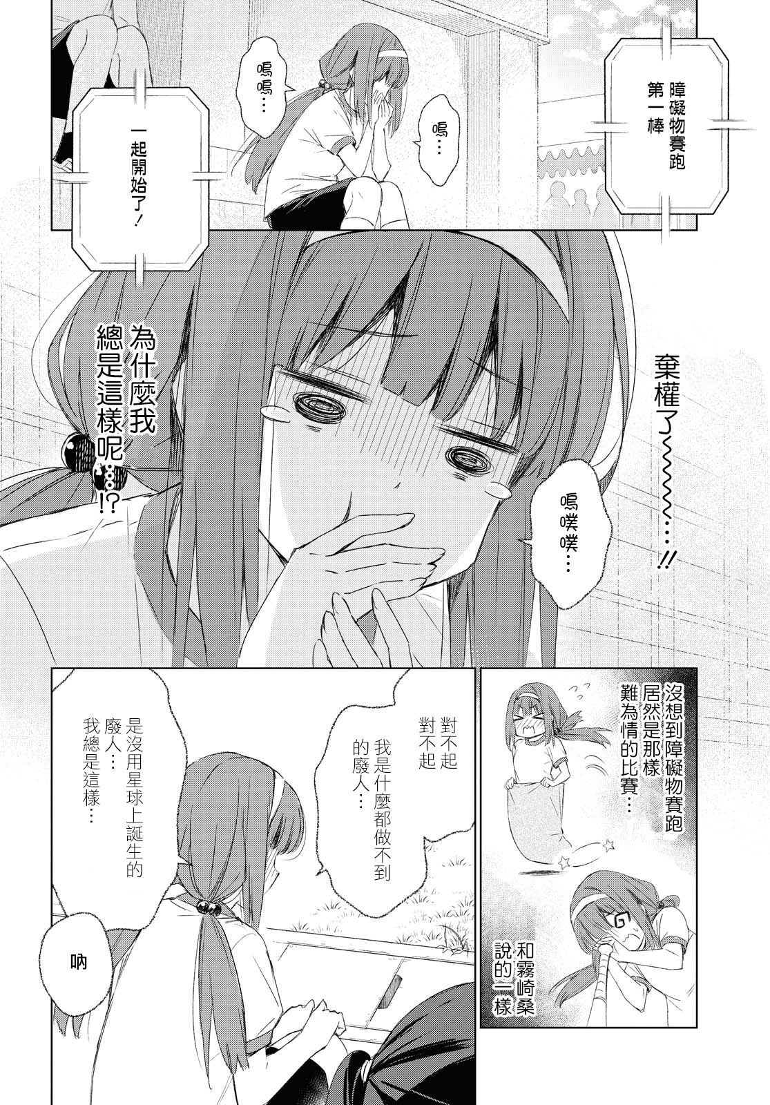 孤独的旁人韩漫全集-短篇无删减无遮挡章节图片 