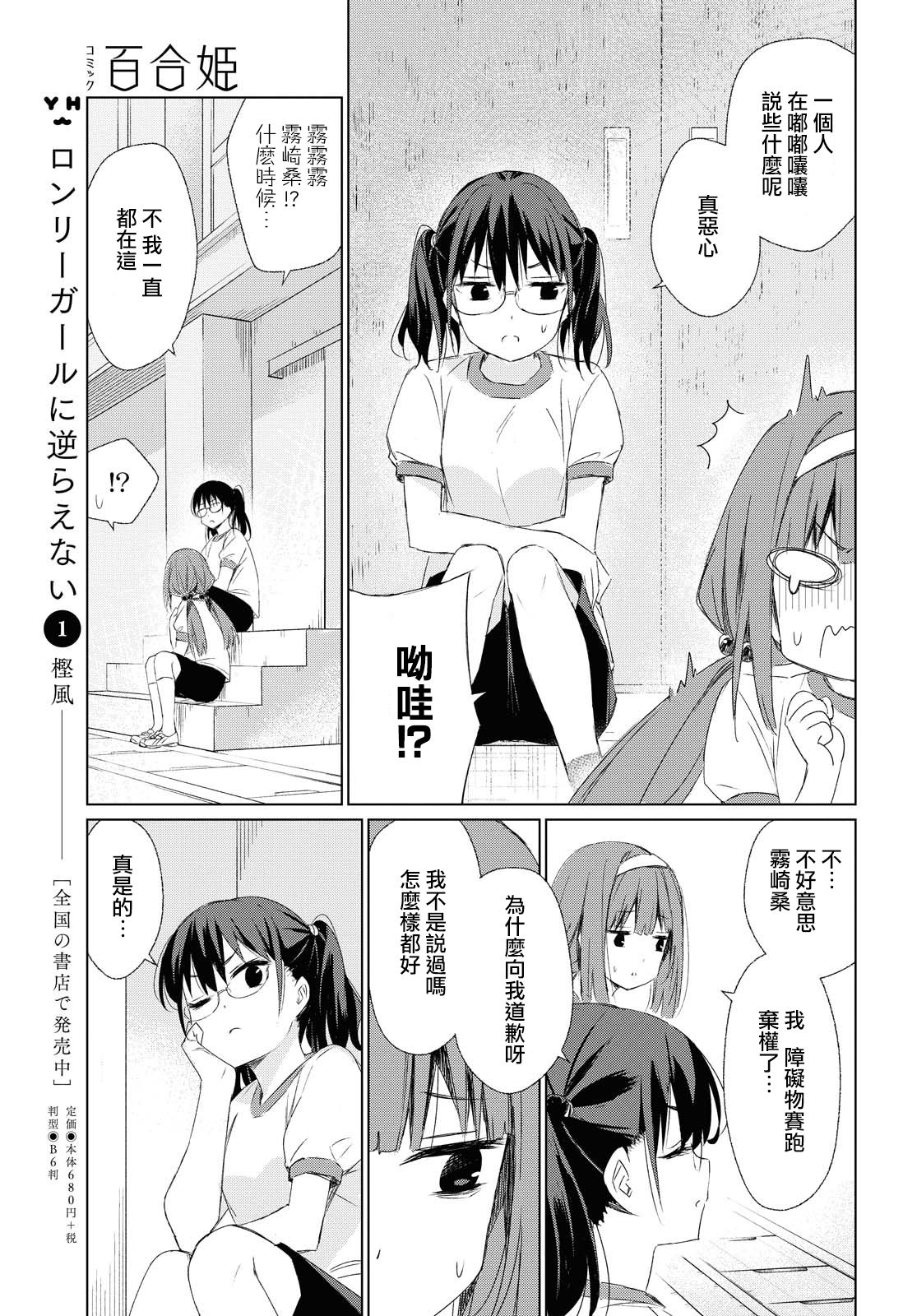 孤独的旁人韩漫全集-短篇无删减无遮挡章节图片 