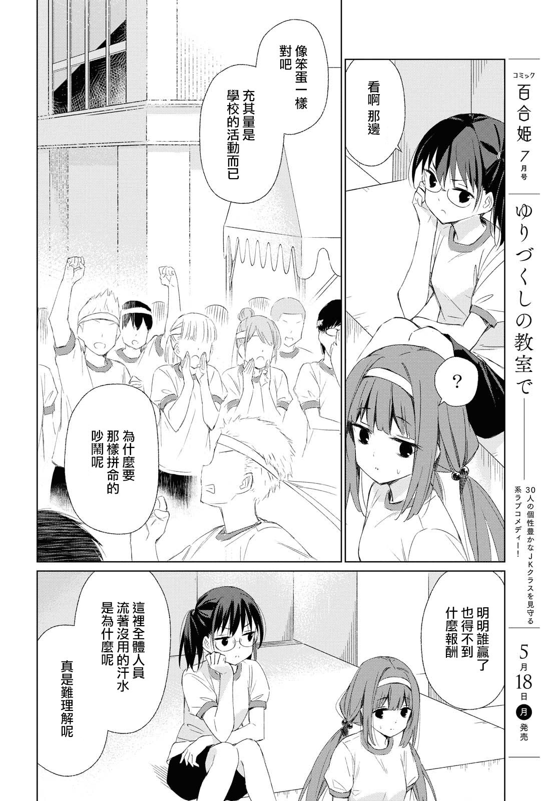孤独的旁人韩漫全集-短篇无删减无遮挡章节图片 