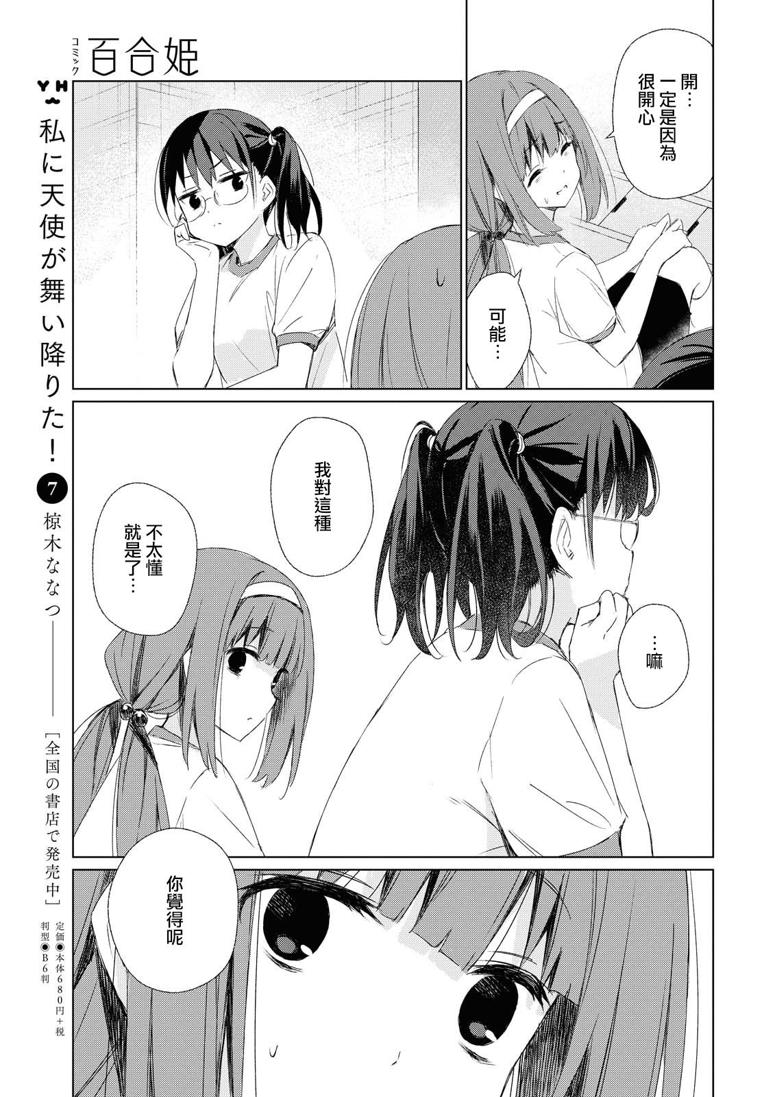 孤独的旁人韩漫全集-短篇无删减无遮挡章节图片 