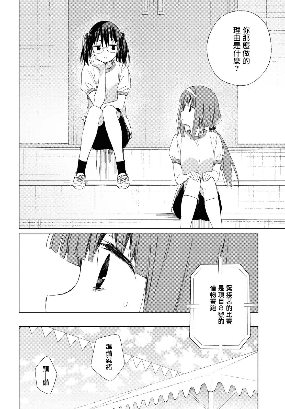孤独的旁人韩漫全集-短篇无删减无遮挡章节图片 