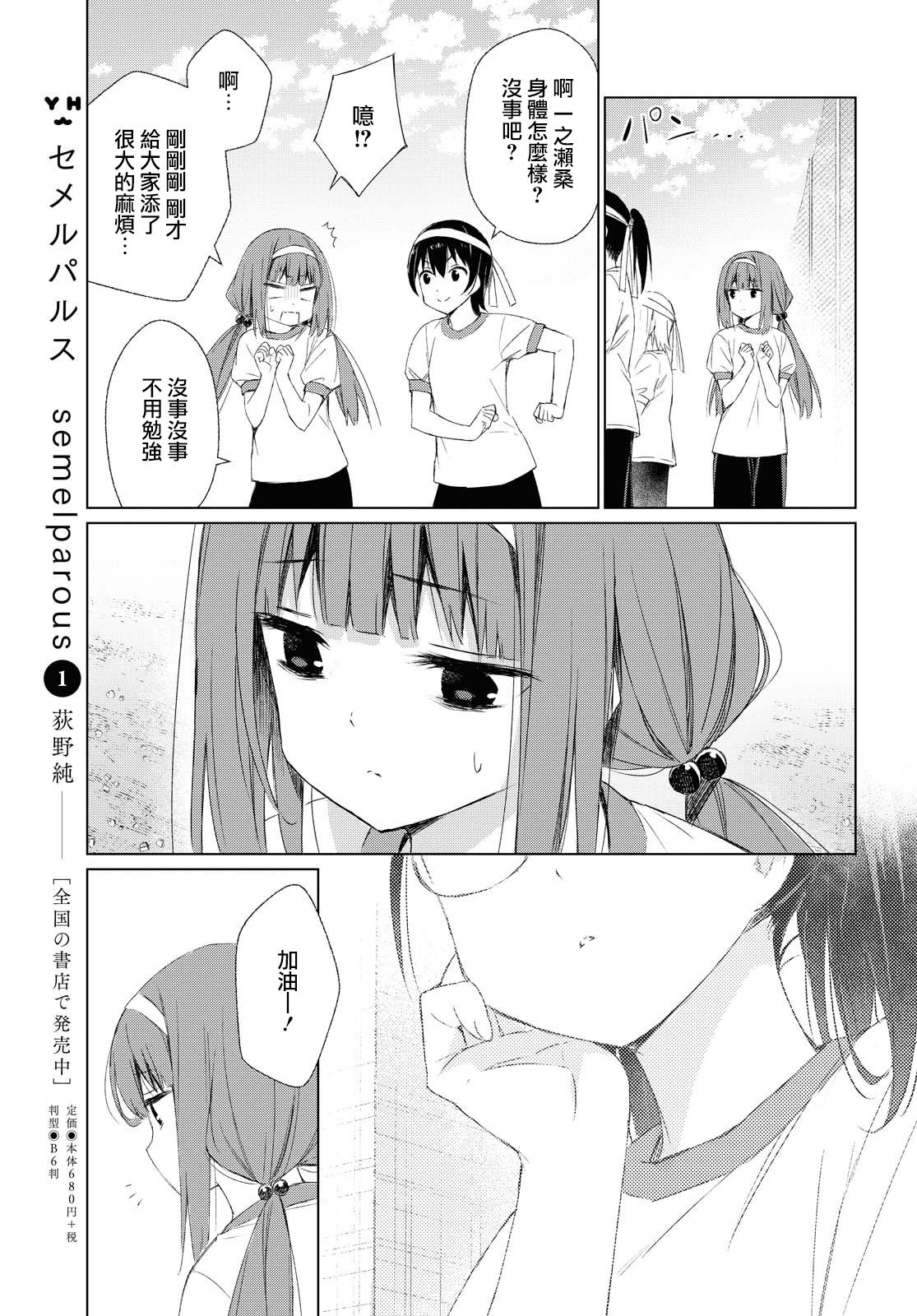 孤独的旁人韩漫全集-短篇无删减无遮挡章节图片 