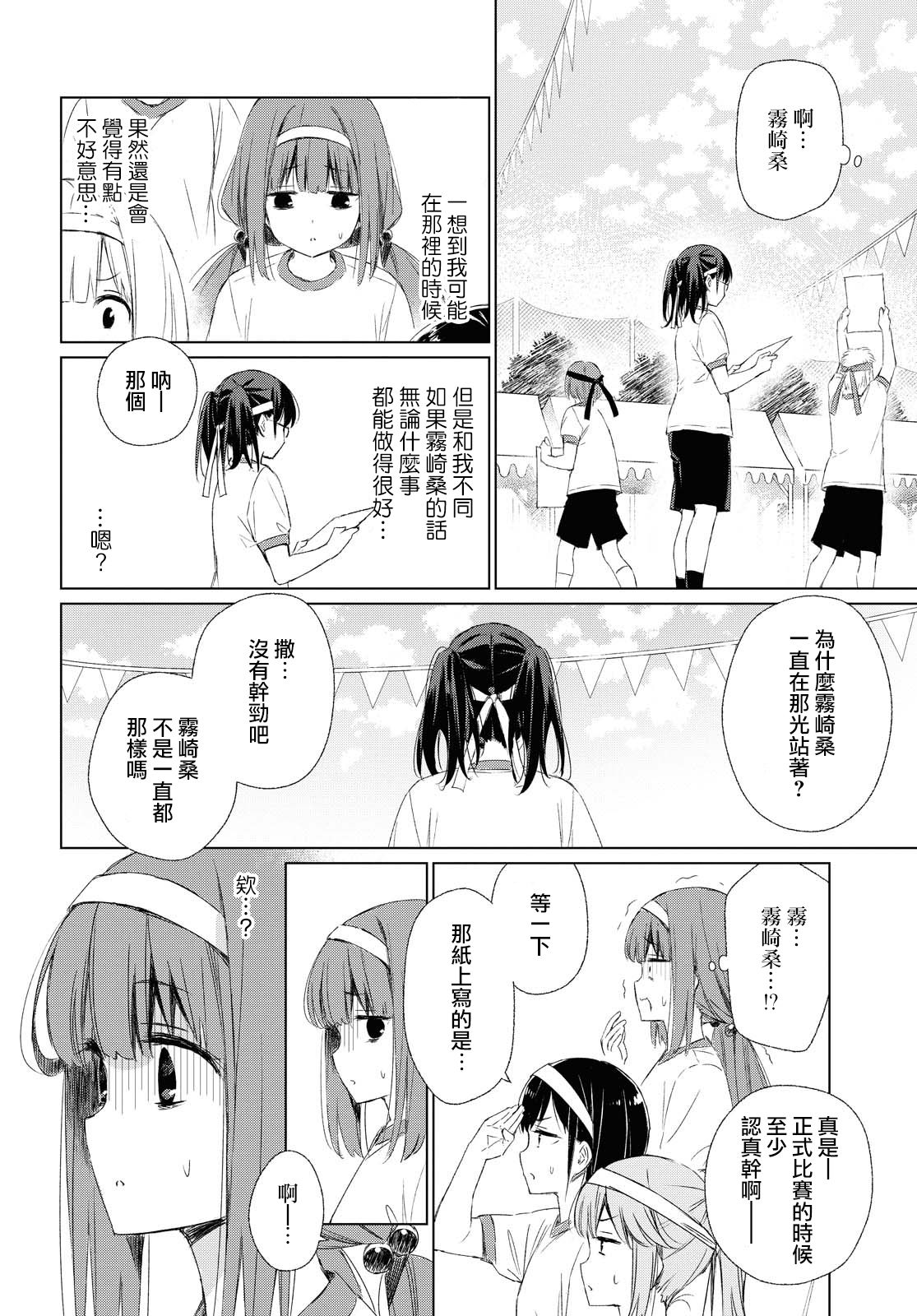 孤独的旁人韩漫全集-短篇无删减无遮挡章节图片 
