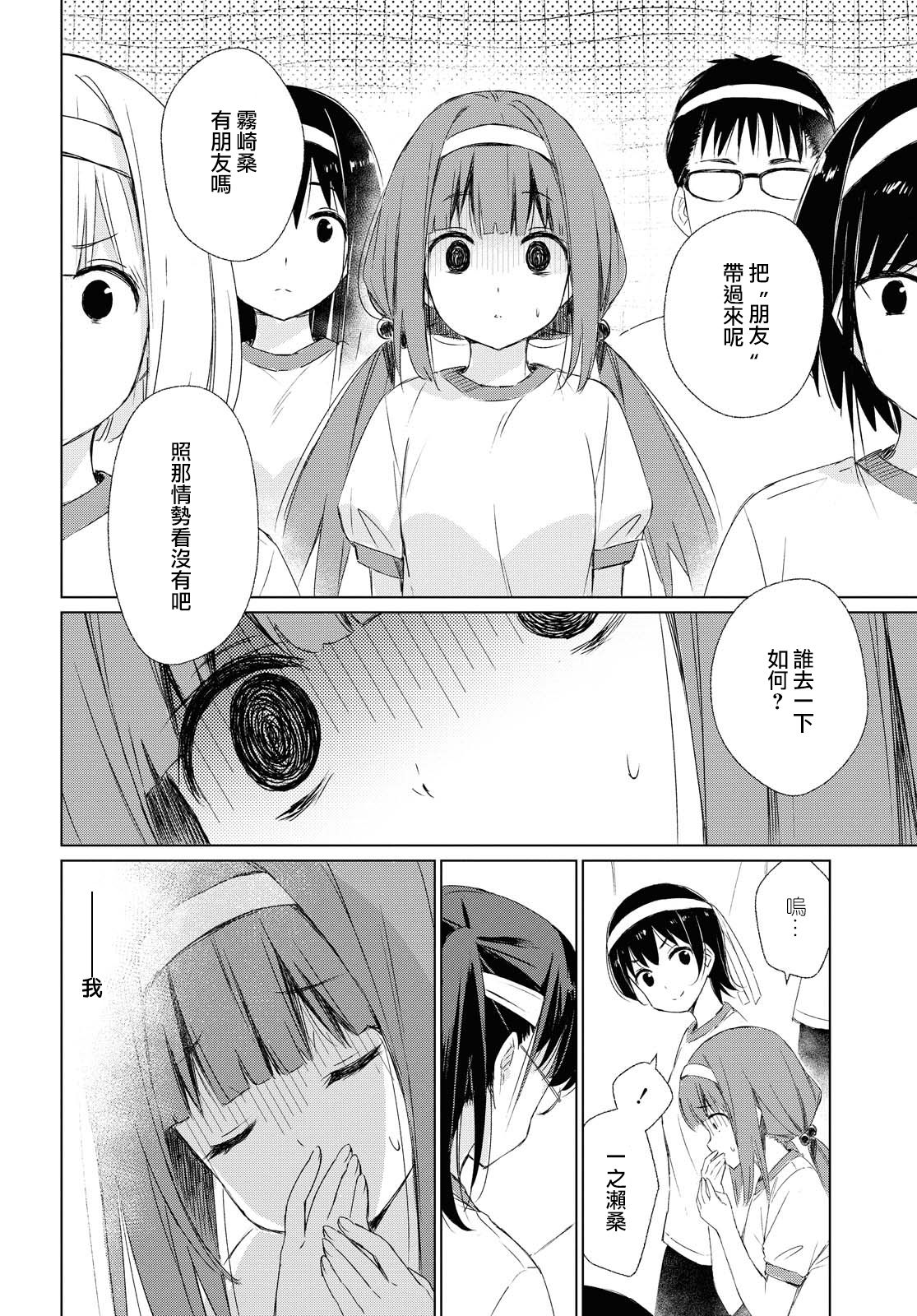 孤独的旁人韩漫全集-短篇无删减无遮挡章节图片 