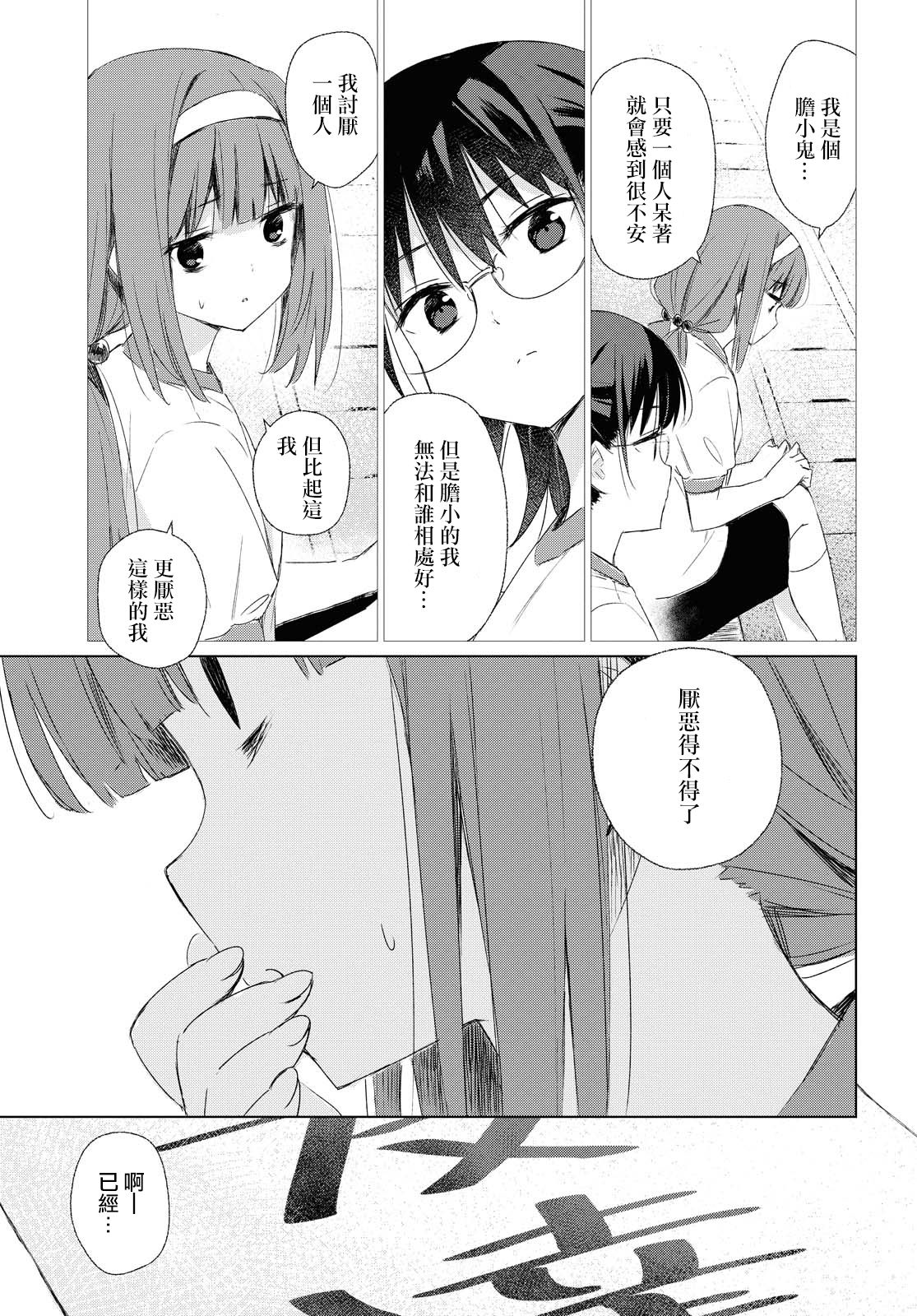 孤独的旁人韩漫全集-短篇无删减无遮挡章节图片 