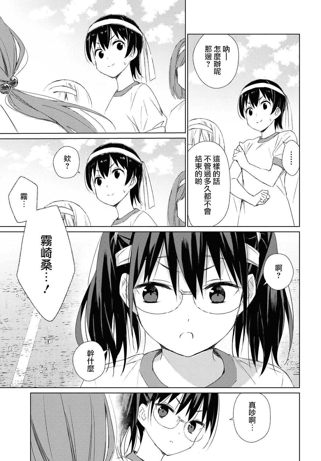 孤独的旁人韩漫全集-短篇无删减无遮挡章节图片 