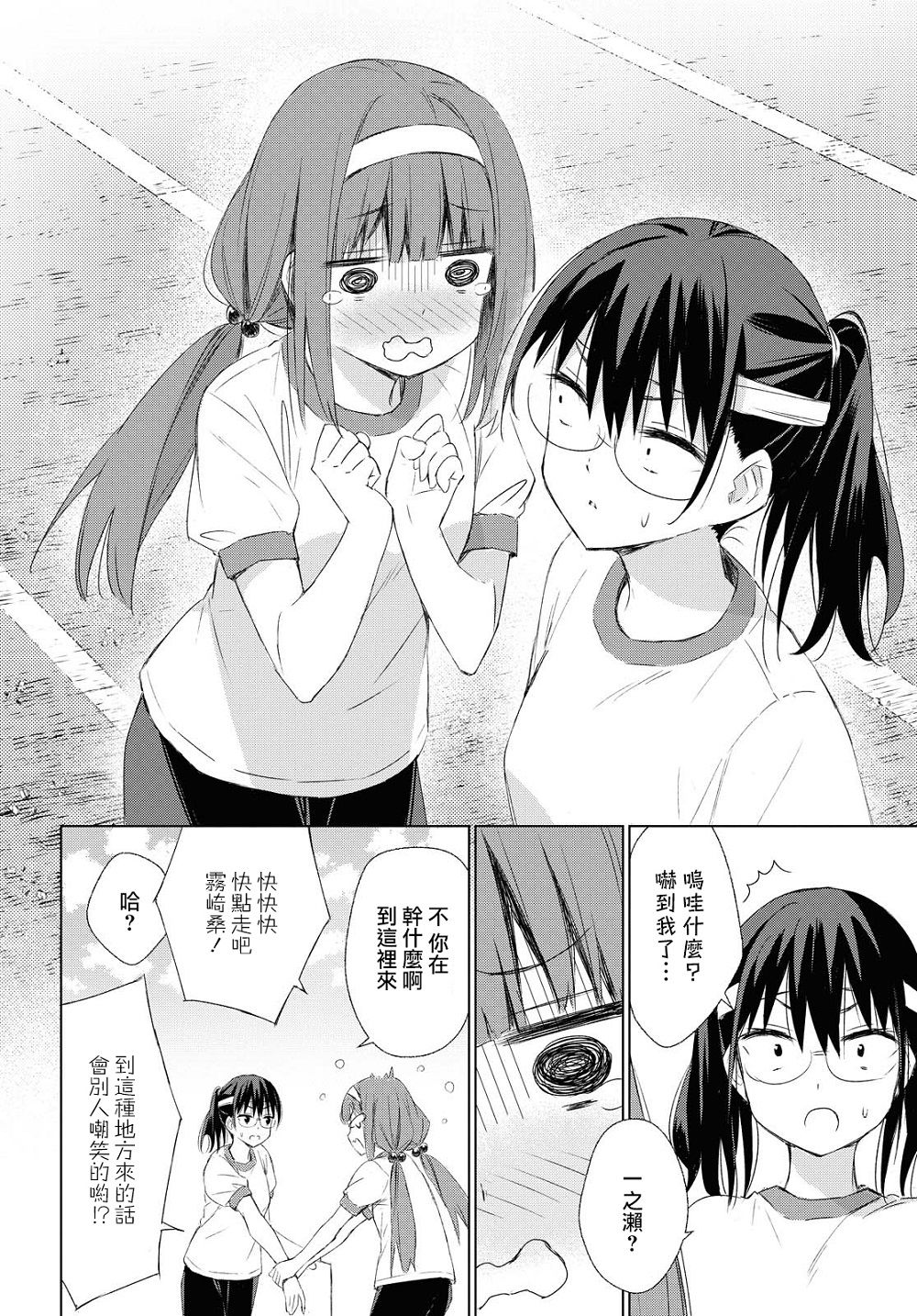 孤独的旁人韩漫全集-短篇无删减无遮挡章节图片 