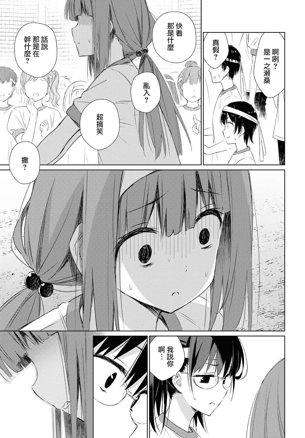 孤独的旁人韩漫全集-短篇无删减无遮挡章节图片 
