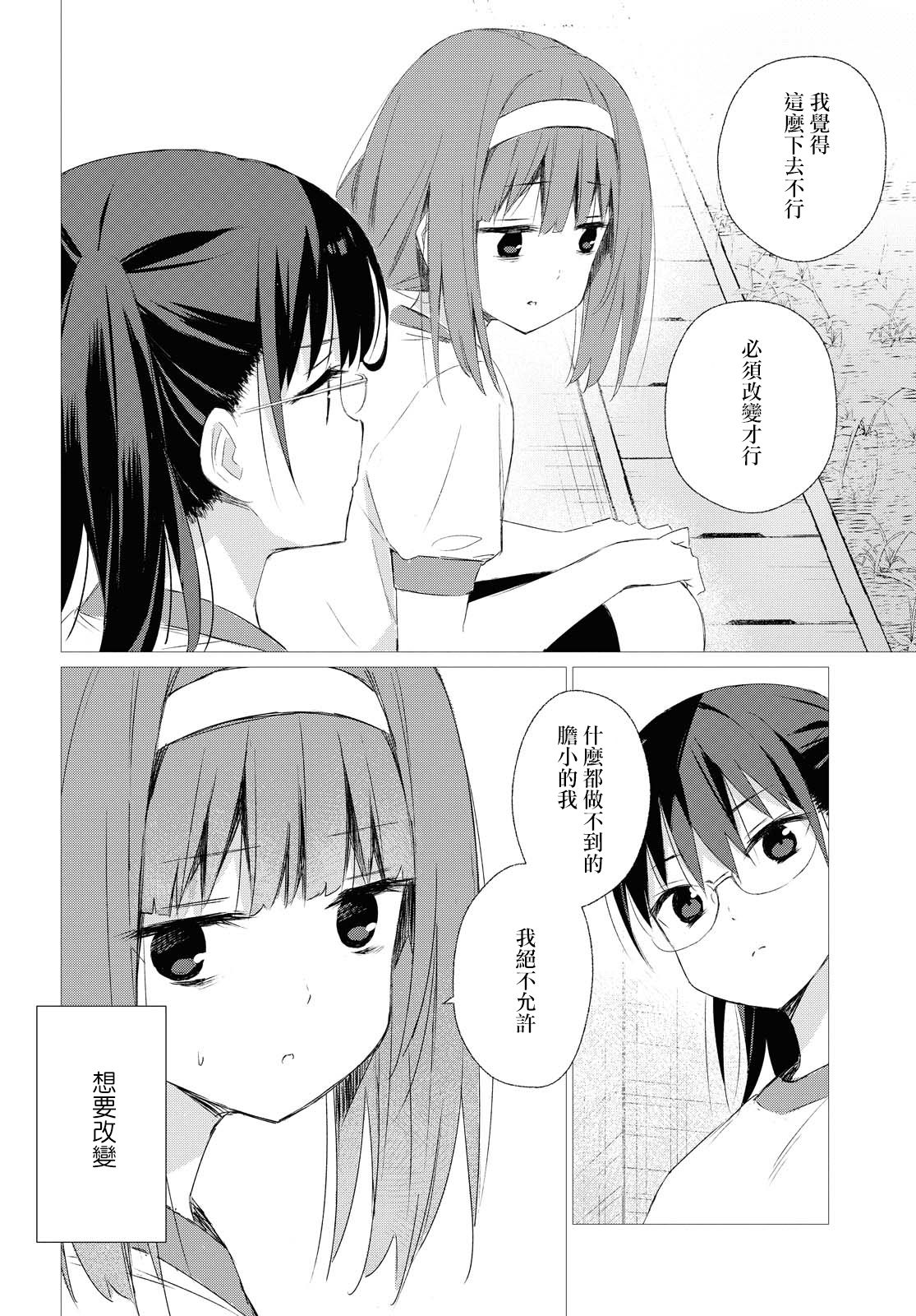 孤独的旁人韩漫全集-短篇无删减无遮挡章节图片 