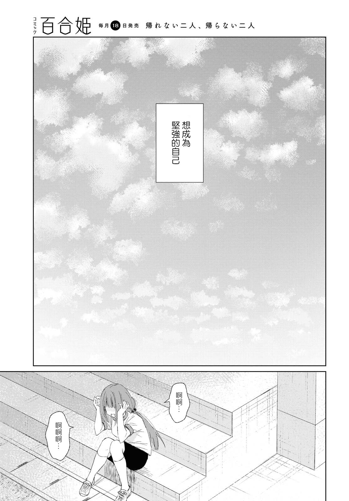 孤独的旁人韩漫全集-短篇无删减无遮挡章节图片 