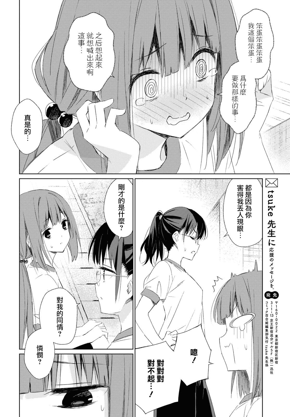 孤独的旁人韩漫全集-短篇无删减无遮挡章节图片 