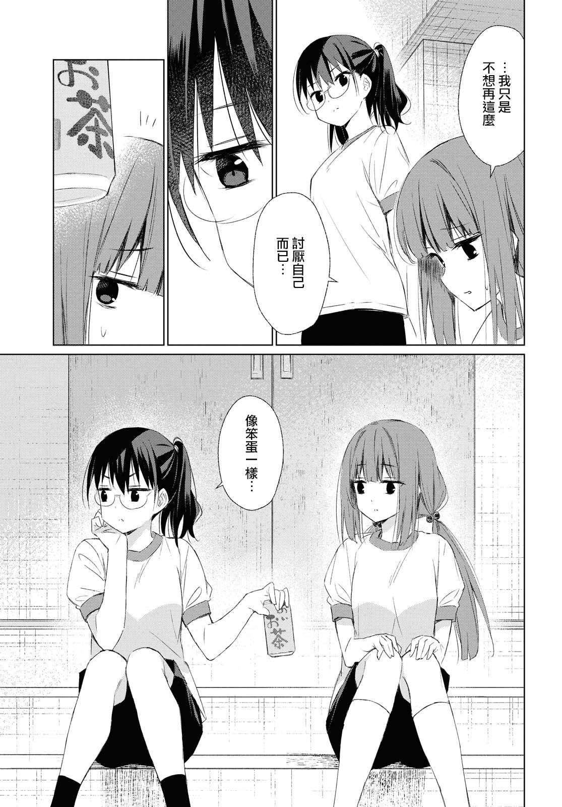 孤独的旁人韩漫全集-短篇无删减无遮挡章节图片 