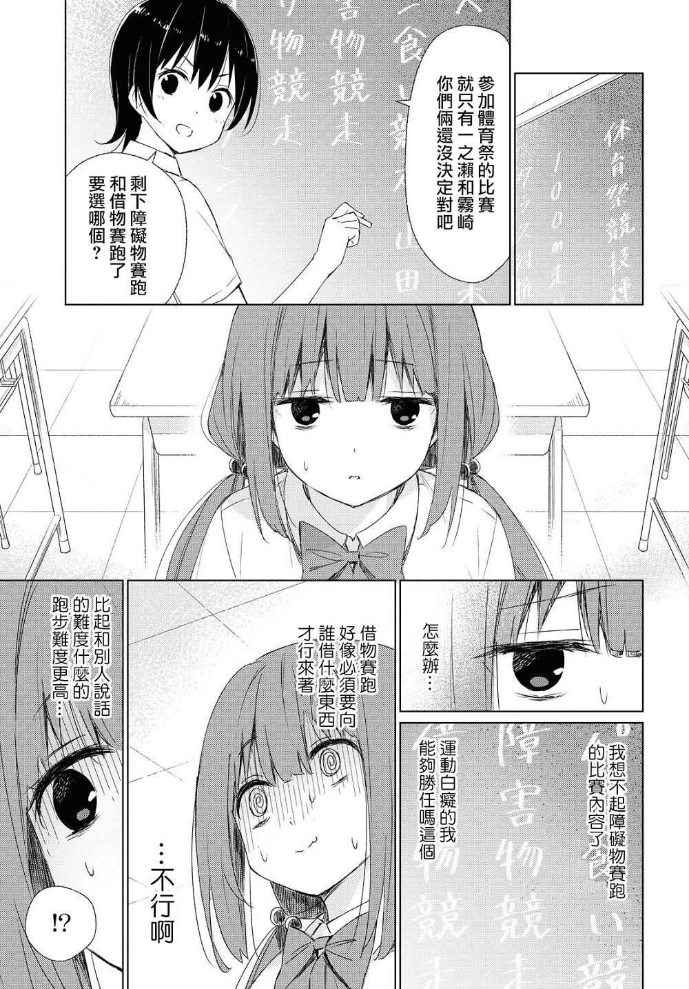 孤独的旁人韩漫全集-短篇无删减无遮挡章节图片 