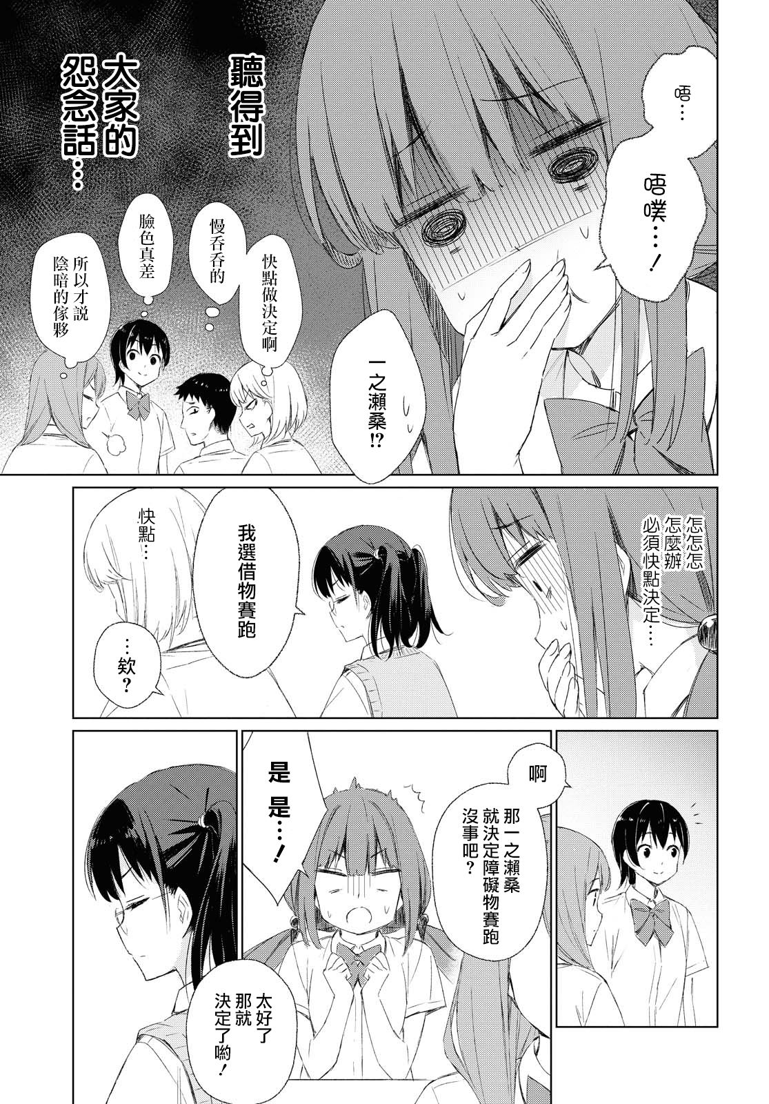 孤独的旁人韩漫全集-短篇无删减无遮挡章节图片 
