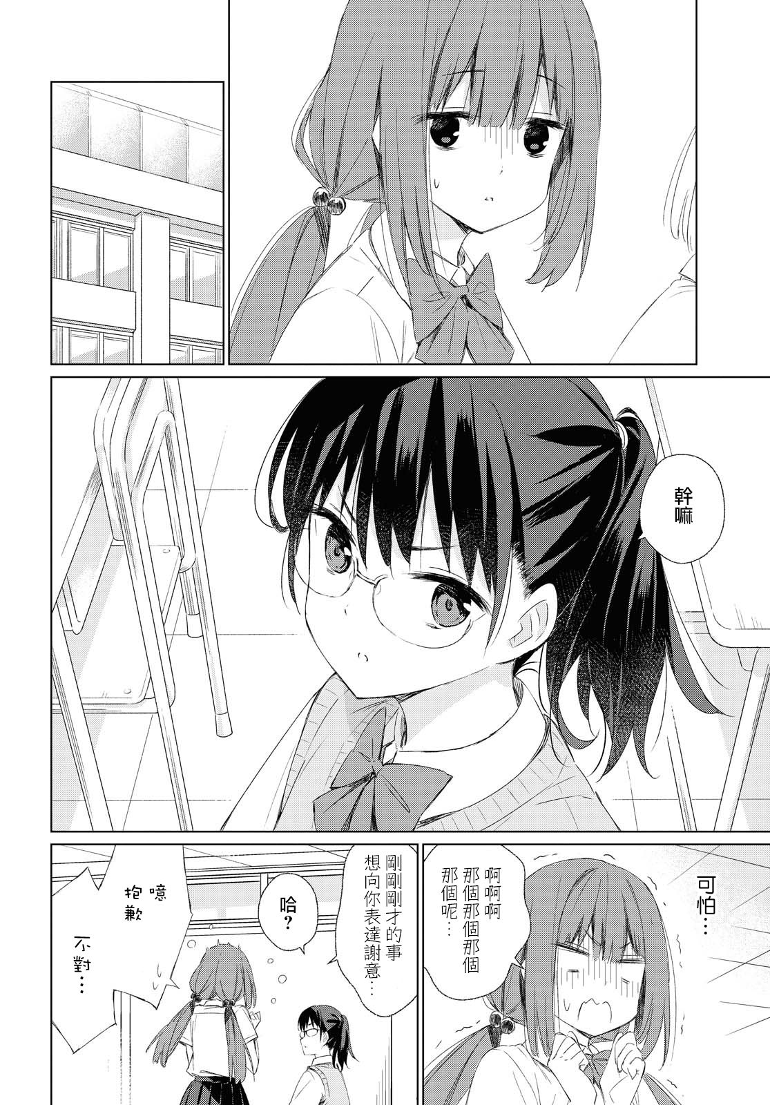 孤独的旁人韩漫全集-短篇无删减无遮挡章节图片 