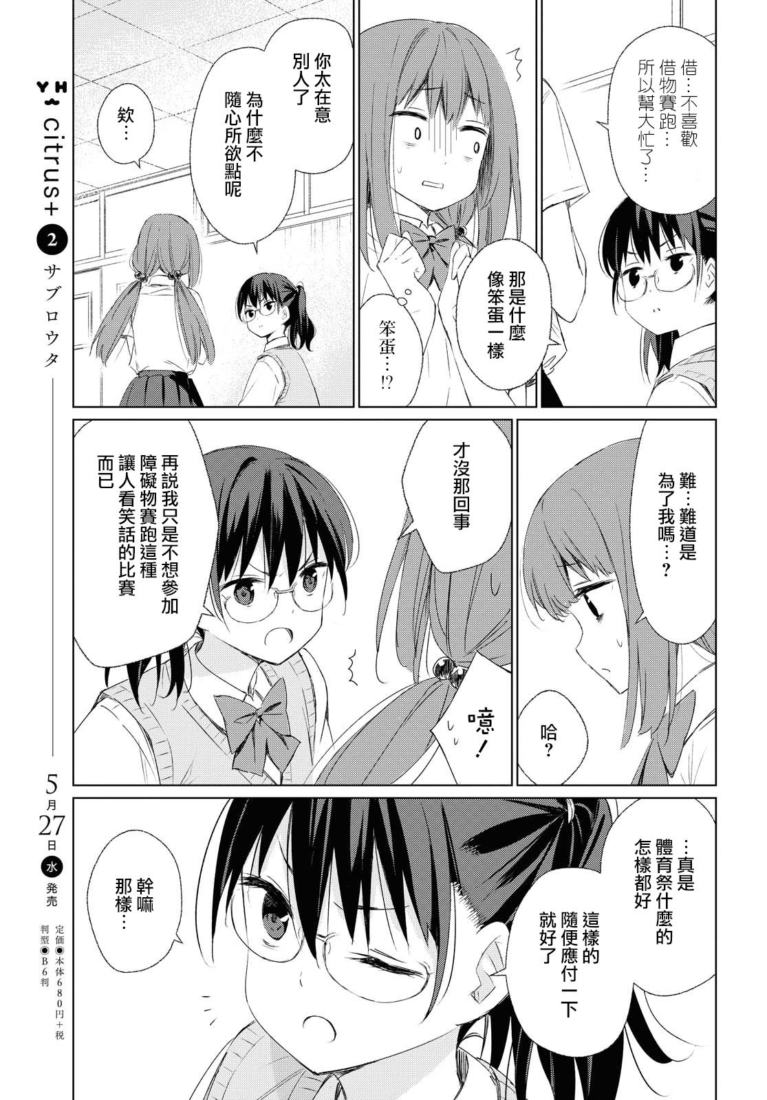孤独的旁人韩漫全集-短篇无删减无遮挡章节图片 