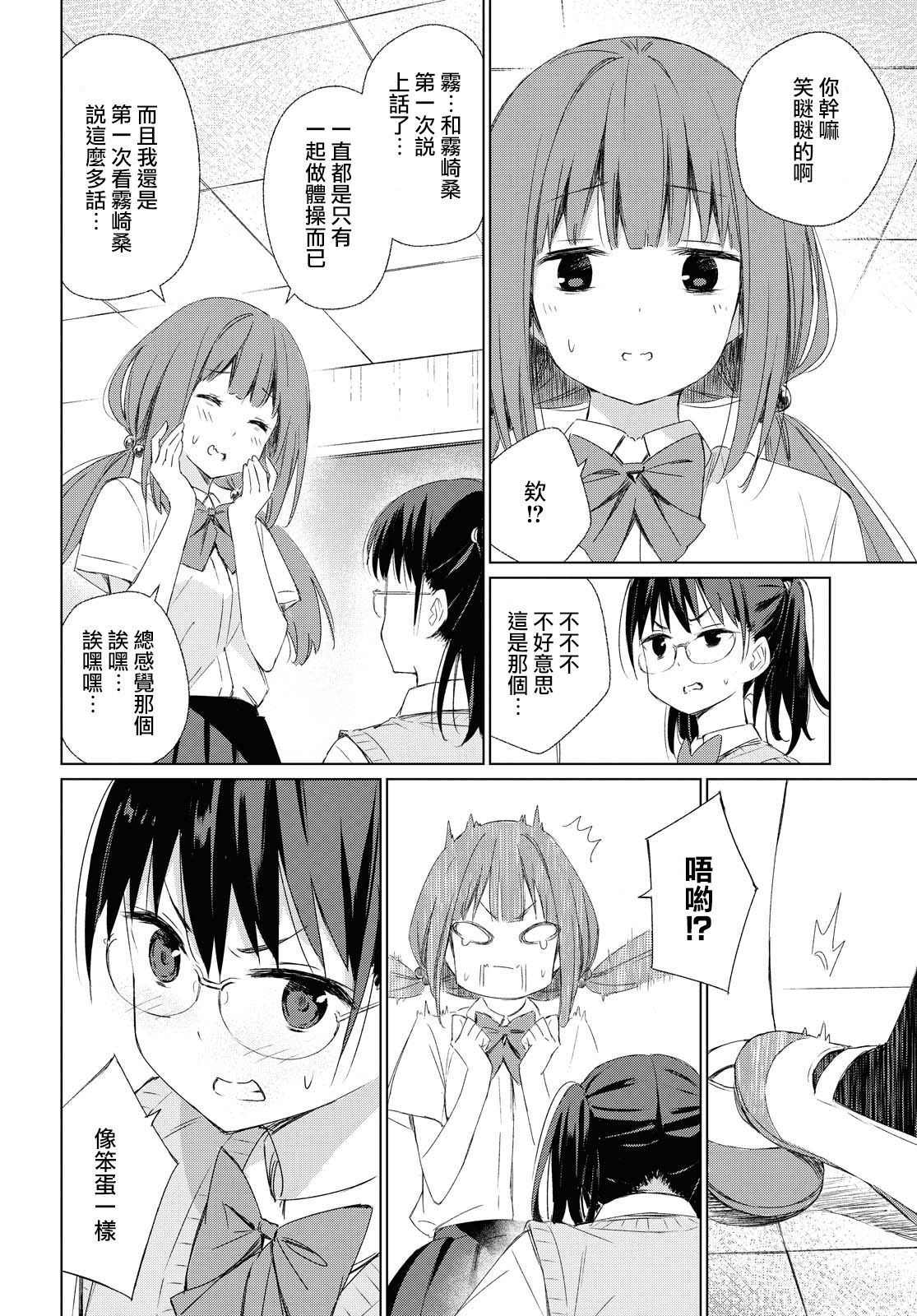 孤独的旁人韩漫全集-短篇无删减无遮挡章节图片 