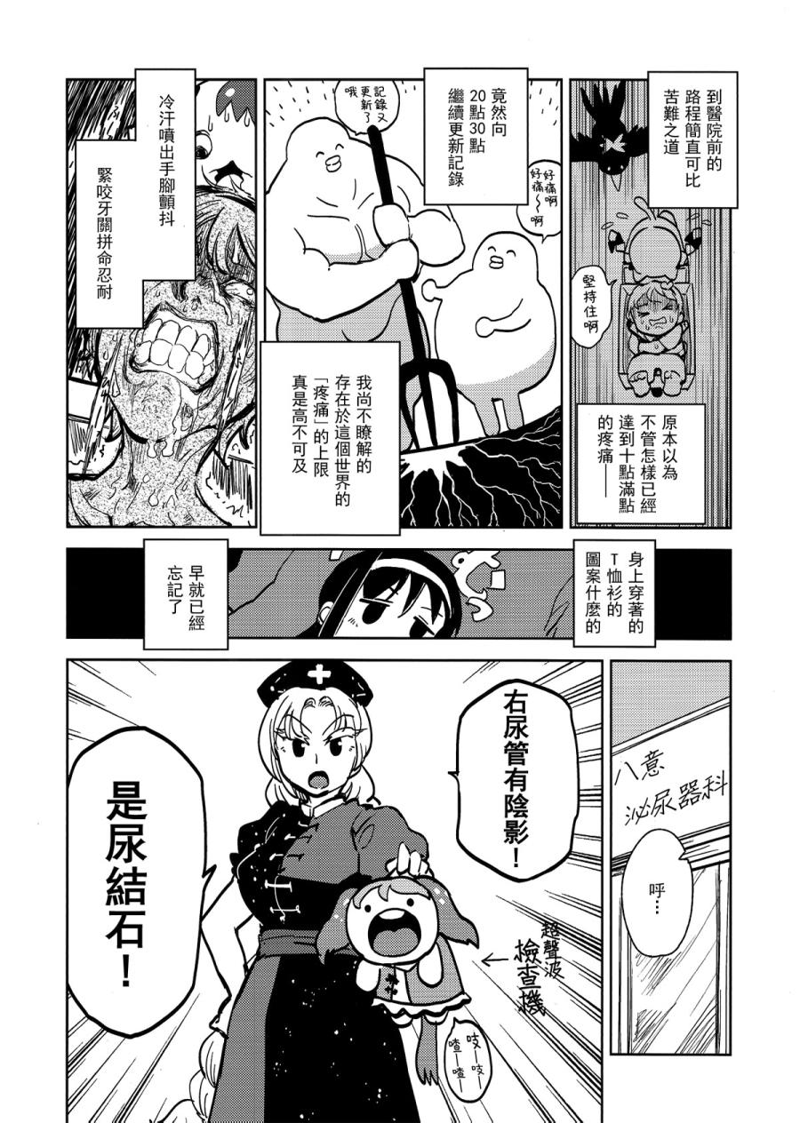 觉大人的恋结石韩漫全集-全一话无删减无遮挡章节图片 
