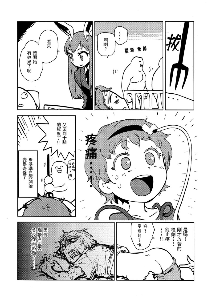 觉大人的恋结石韩漫全集-全一话无删减无遮挡章节图片 