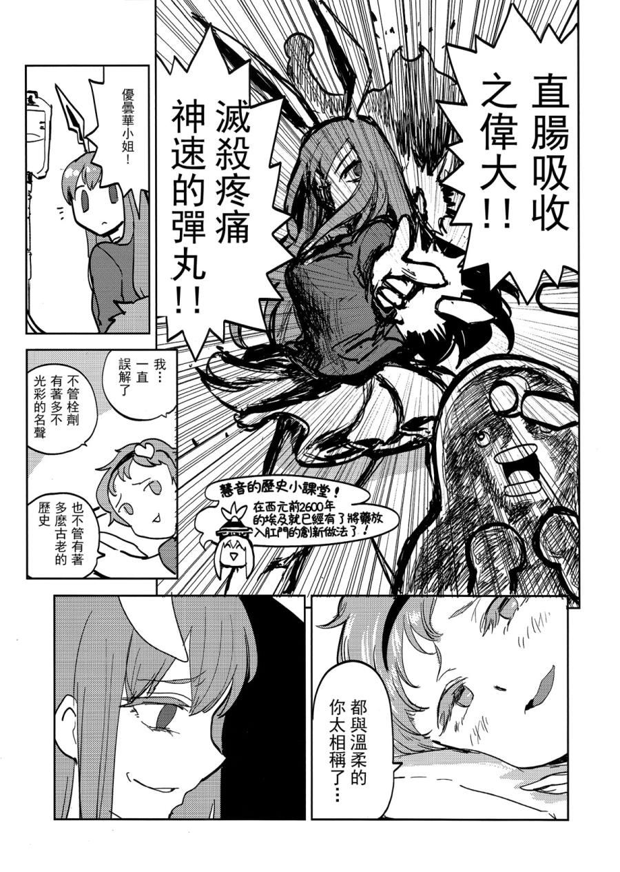 觉大人的恋结石韩漫全集-全一话无删减无遮挡章节图片 