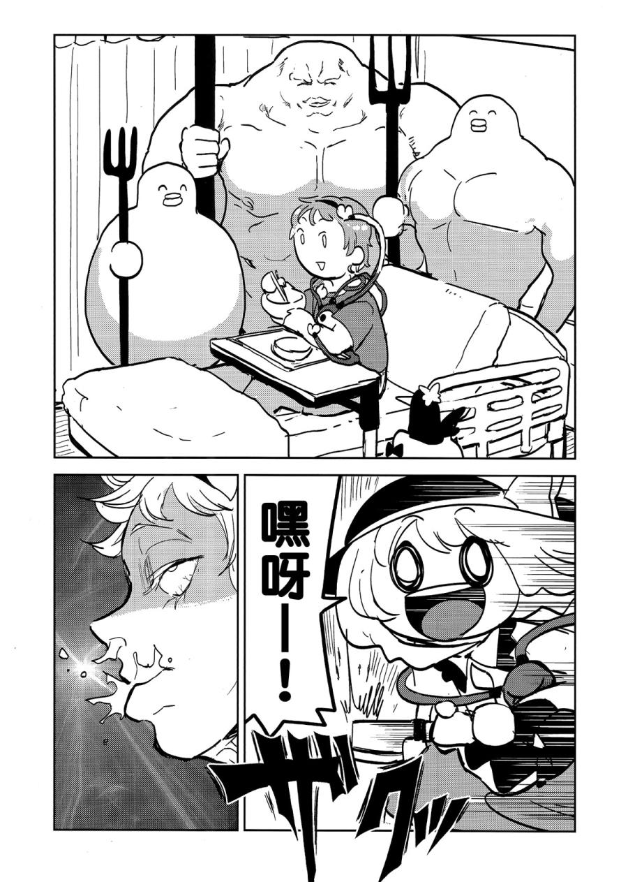 觉大人的恋结石韩漫全集-全一话无删减无遮挡章节图片 