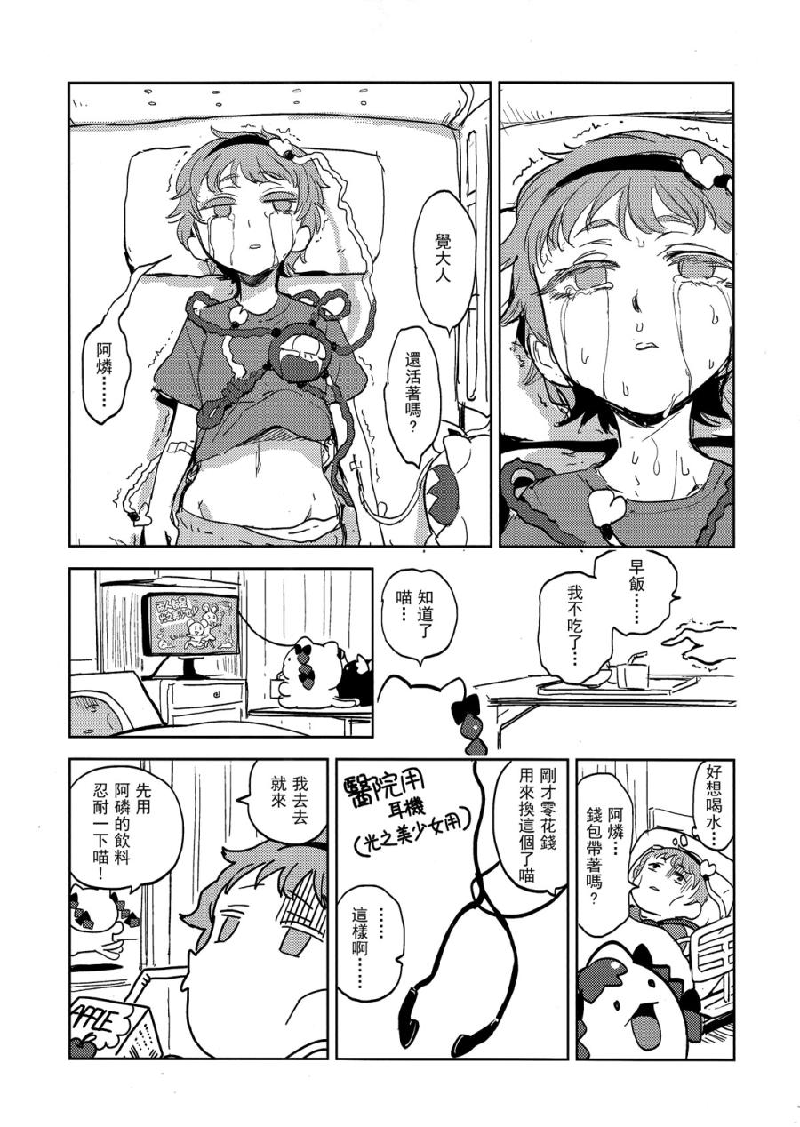 觉大人的恋结石韩漫全集-全一话无删减无遮挡章节图片 