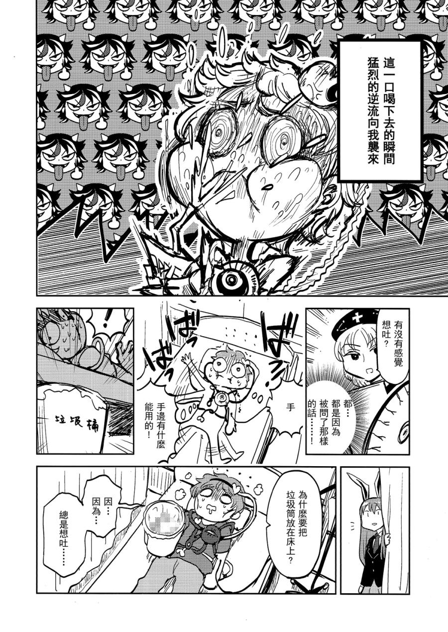 觉大人的恋结石韩漫全集-全一话无删减无遮挡章节图片 